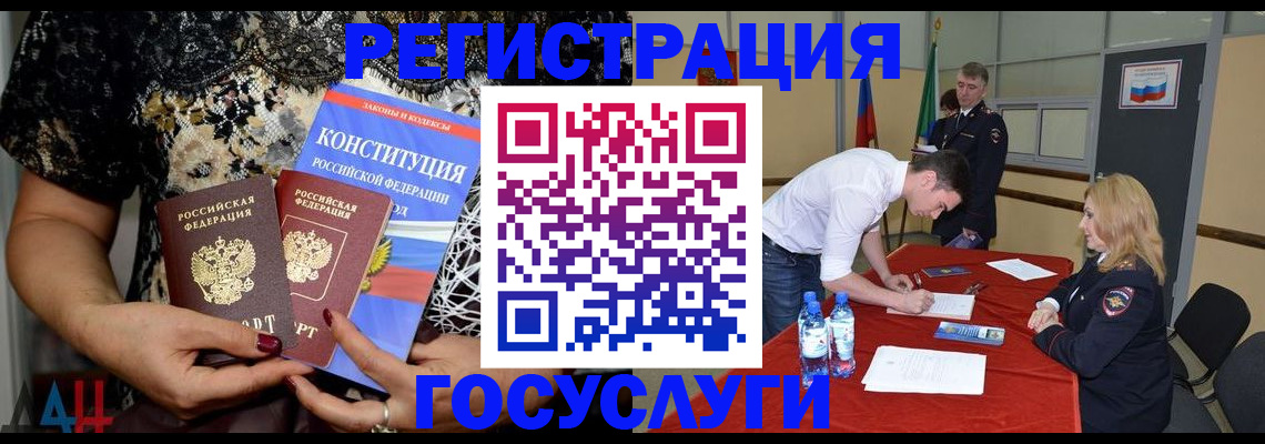 прописка от собственника в Уссурийске