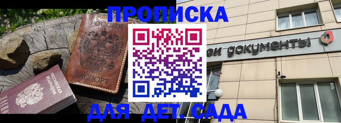 временная регистрация гарантия в Уссурийске
