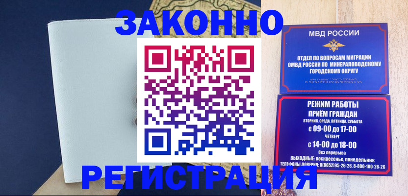 временная регистрация собственник в Уссурийске