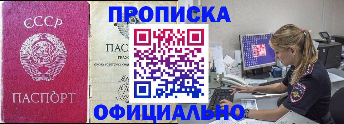 миграционный учет в Уссурийске