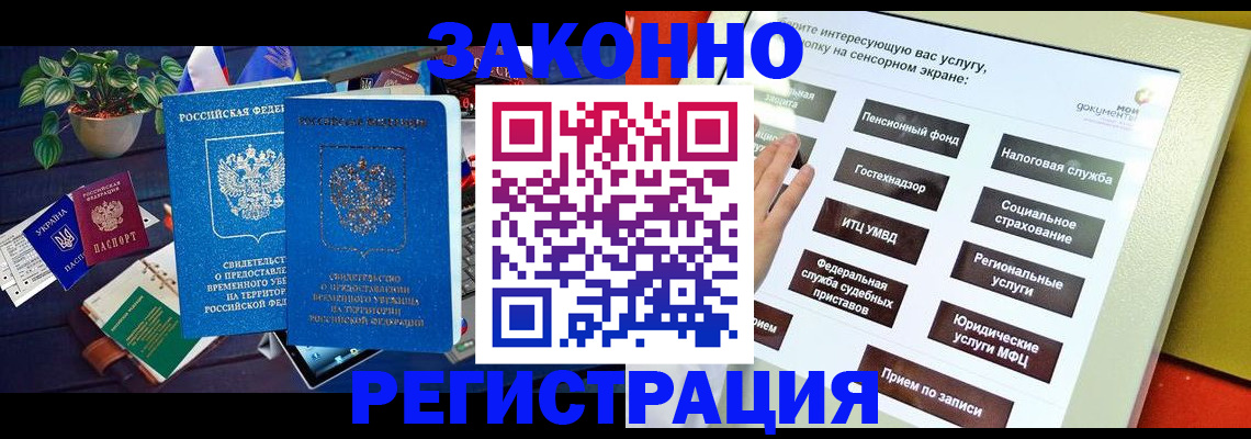 регистрация для дет. сада в Уссурийске